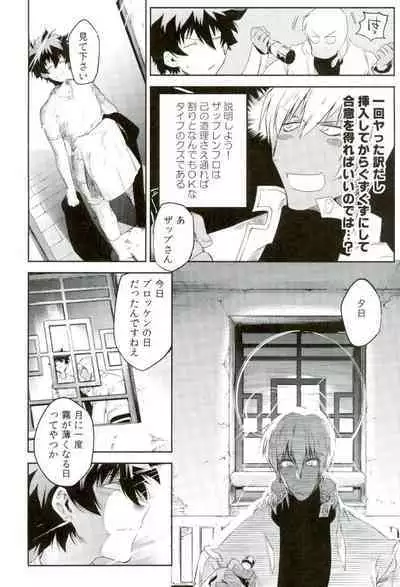 Kocchi Muke yo!? Leo - Look this way!? Leo