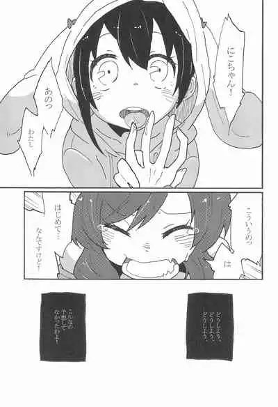 Watashi no Kuroi Bara no Hime