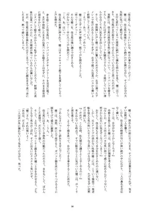 OZ Sexual MartialArts Championship