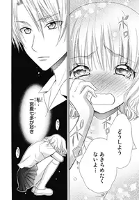 [Natsuba Yashi] Nikushoku DAYS