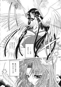(C60) [PLUM (Kanna)] KANONIZUMU WING KANONIZUMU V-VIII Soushuuhen + alpha (Kanon. AIR)