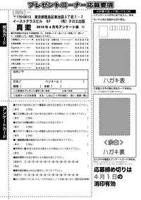 COMIC Shingeki 2019-04