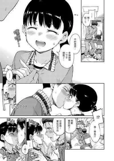 Chocolate | 濃情巧克力