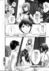 [Kuon Michiyoshi] Zettai Harem ｃｈ.40-52+2