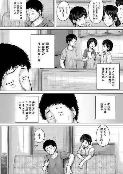 COMIC Mugen Tensei 2022-07