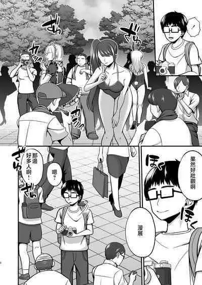 InCha Otaku Cameko no Mama wa Dosukebe Senzoku Doinran Cosplayer 2
