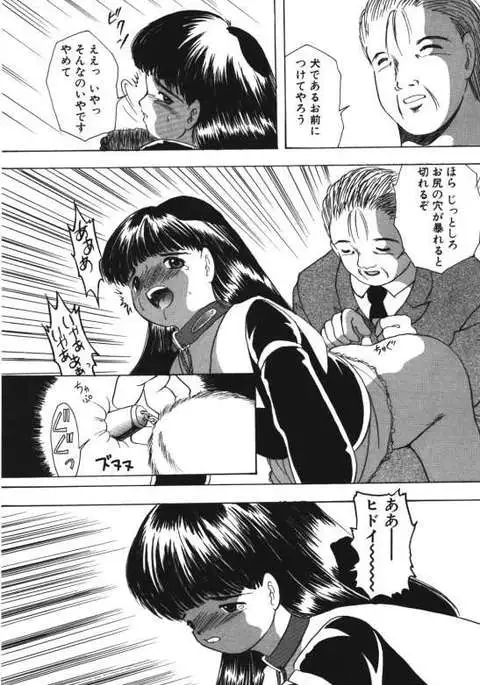 Musume Ningyou Ushiiku Hajim