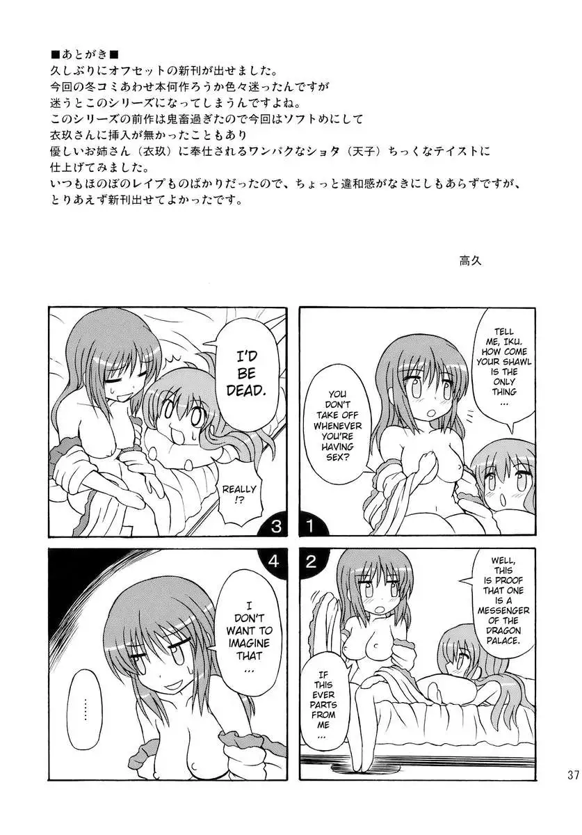 Touhou Youjo Ranbu 10