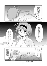 [Youseimangasya (Sakaki Imasato)] Yocchi no Atsuku Nagai Yoru. (ToHeart2) [Digital]