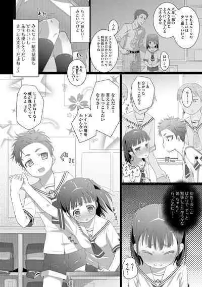 Shishunki Omutsu Training