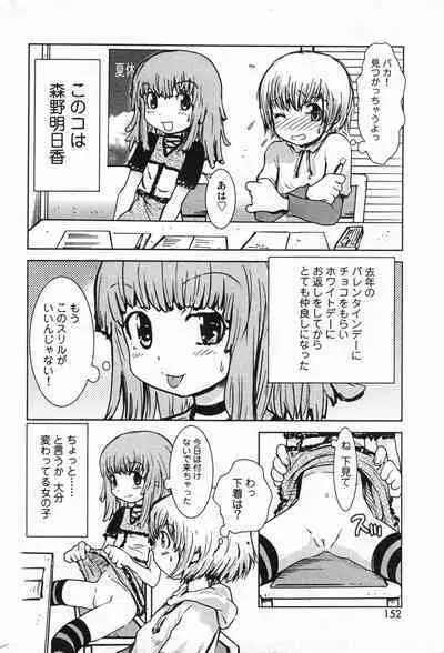 COMIC Minimon Vol. 19