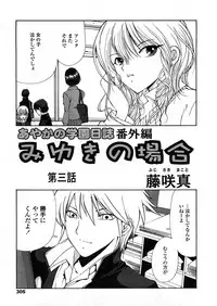 COMIC TENMA 2008-04