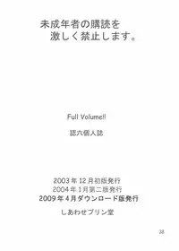 [Shiawase Pullin Dou (Ninroku)] Full Volume!! (Gear Fighter Dendoh) [Digital]