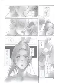 (C63) [Shibarism (Shibari Kana)] FRIEND LIST (Final Fantasy XI)
