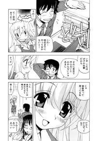 [Kuroiwa Yoshihiro] Fuwa-Fuwa 4