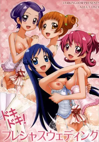 Inugami-sama wa Dokidoki ga Tomaranai!!