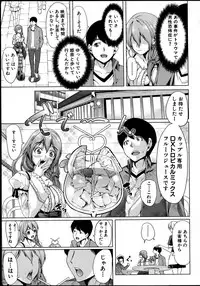 [Yabitsu Hiro] Kainushi-sama ni Natte yo ne!