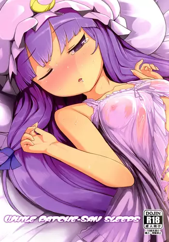 愛しき虎龍は心中に微睡む