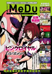 COMIC Anthurium 2018-04 [Digital]