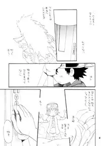 [KuruGuru DNA (Hoshiai Hilo)] Inazuma Rock Dome (Digimon Frontier)
