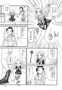[Kurikara] Mama Gan