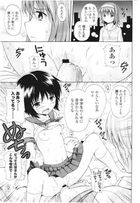 COMIC LO 2012-08 Vol. 101