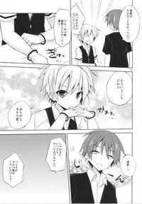 (C86) [Mimoton (Mimoton)] Nagisa-kun Ketsuboushou (Ansatsu Kyoushitsu)
