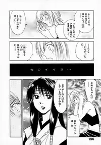 [Juichi Iogi] Reinou Tantei Miko / Phantom Hunter Miko 07