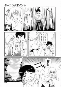 COMIC AUN 2004-10 Vol. 101