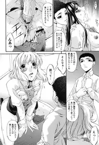 [Bai Asuka] Shinshoku no Toki ~ Aniyome no Musebi ~