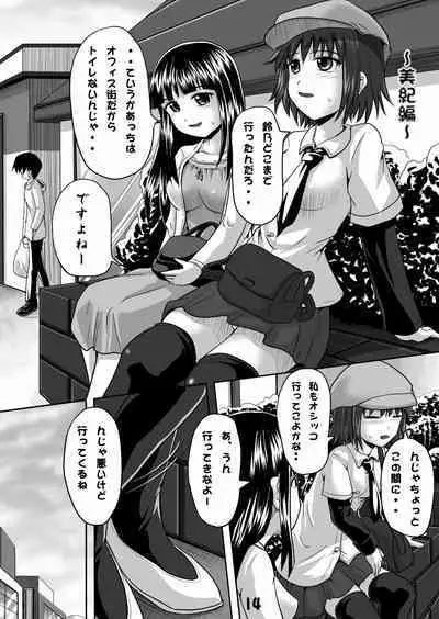 (C77) [Suzu no Oka (Homare)] Suzu no Shitatari 5