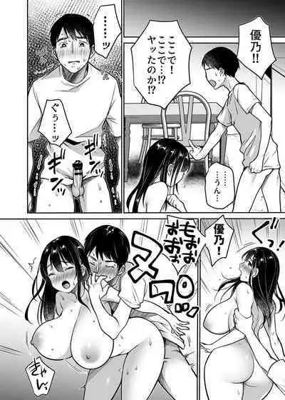 [Super Ichigo-chan (Misaoka)] Soredemo Boku wa Yuno ga Suki