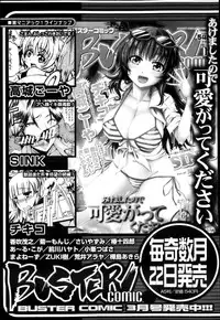 COMIC MUJIN 2013-04