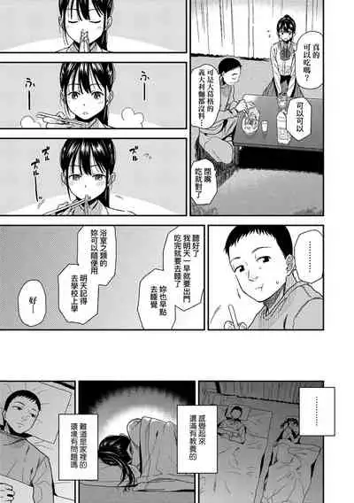 [Kirihara You] BorderLine | BorderLine -情愛境界線- [Chinese] [Digital]