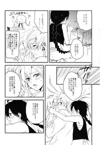 [emuemunetto Araki] Sekai no Bokura no Chie Kurabe (Magi - Labyrinth of Magic)
