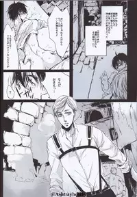 (Souyoku no Kizuna) [19 (Saaya)] Eye in the Dark (Shingeki no Kyojin)