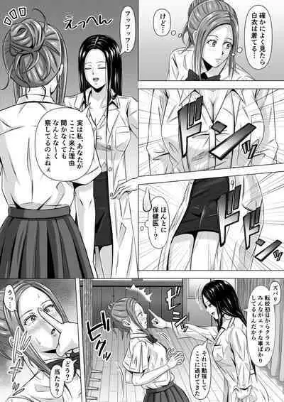 [Ishutisu] Do-Inaka Gurashi