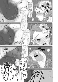 (C74) [HellDevice (nalvas)] Midarade fuketsuna mesu no nioi (Rozen Maiden)