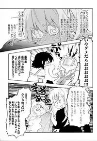 [Anthology] Mebae Vol. 5 - Vivid Girls Love