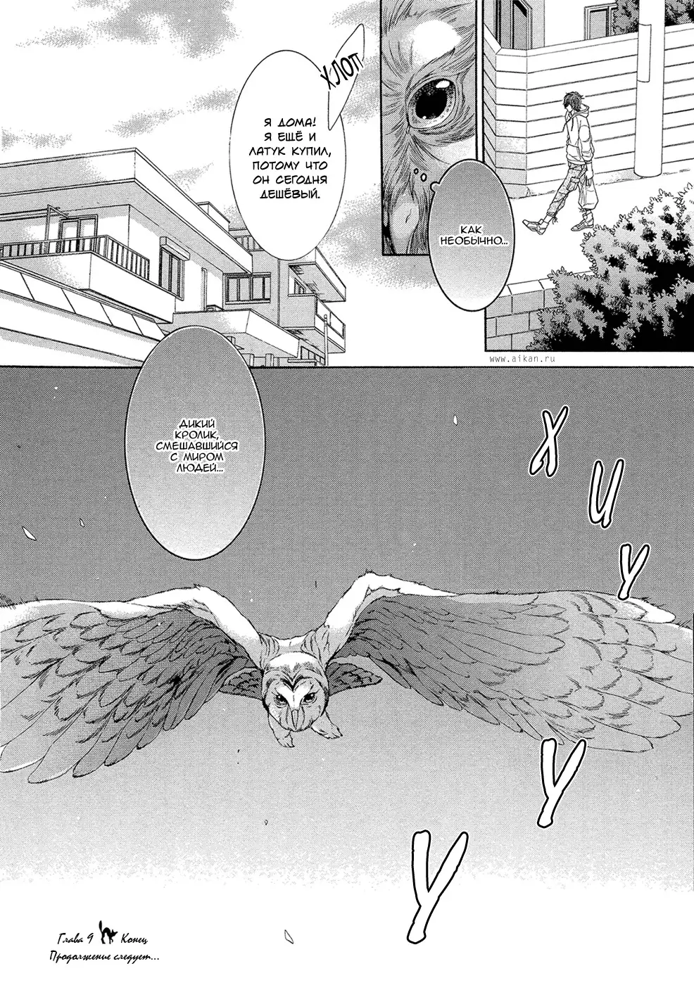 Oinarisama no honey bunny v02