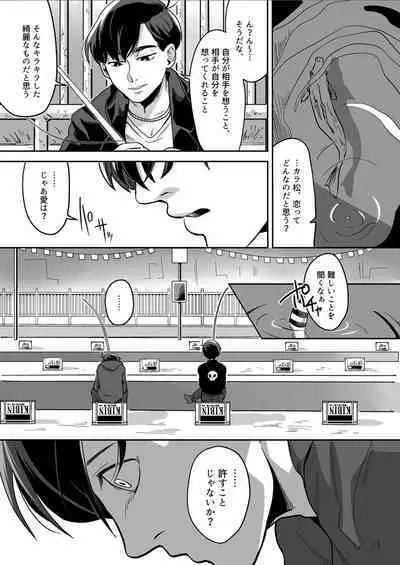 Ai to Iwanakya Wakaranai Darou ka