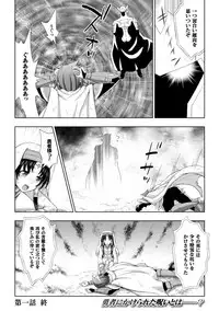 [Anthology] Seigi no Heroine Kangoku File Vol. 8 [Digital]