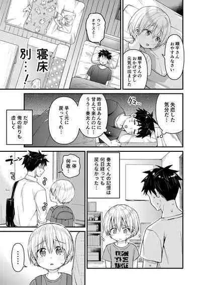 Reiwa no Kumaya-san Sairokushuu