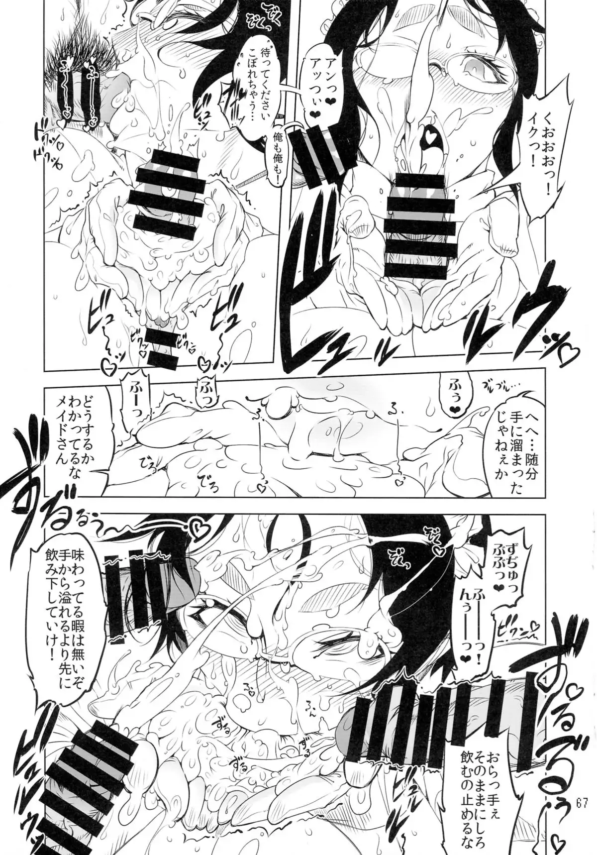 Kotoni-san-tachi to ￮￮ shita Koto wa Wasurenai