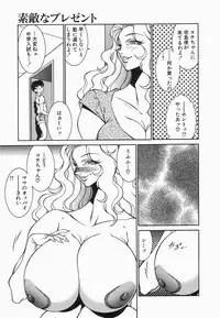 [Kitamimaki Kei] Houkago no Himitsu