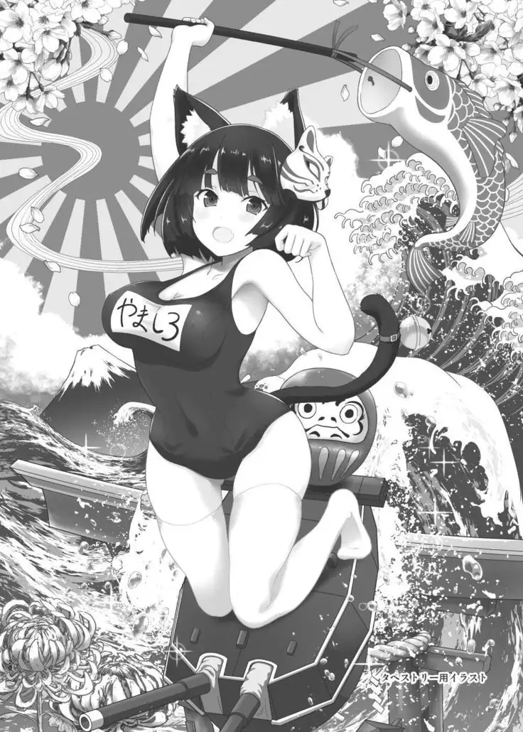 JK Yamashiro-chan