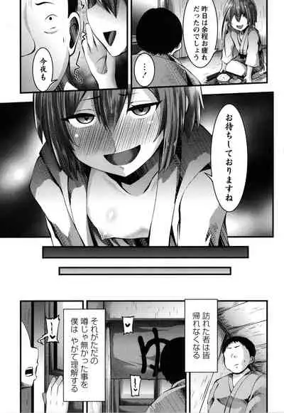 [Bookmoun10] Mesugaki Ryoujoku Encount