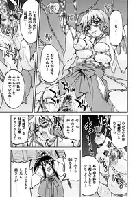 [Inoue Yoshihisa] Shibarare Hime