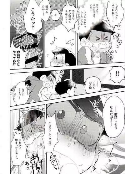 Shippai Hon.