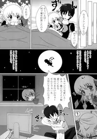 (Reitaisai 11) [Amethyst P (Amesaki Utsura)] Kyousei Imouto Sengen (Touhou Project)